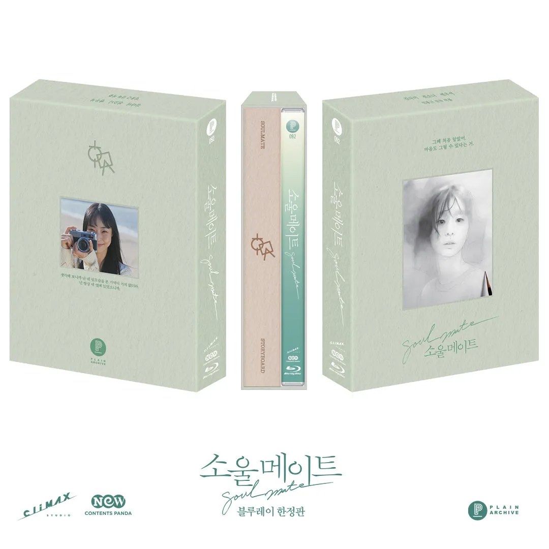 Soulmate: Limited Edition